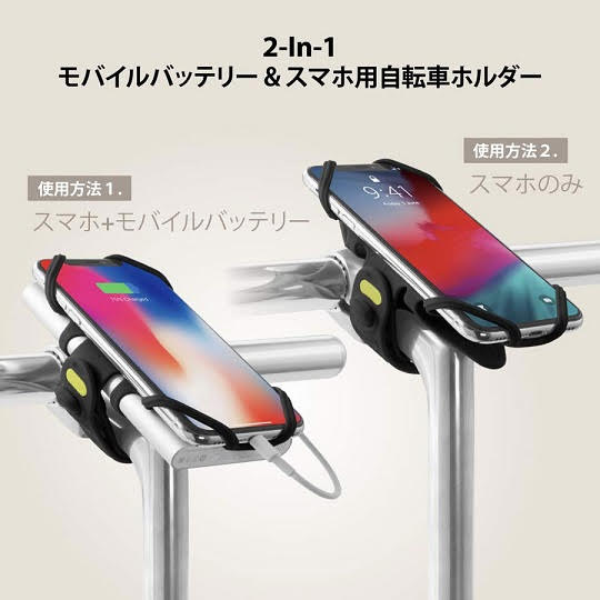 自転車 スマホ ホルダー 充電